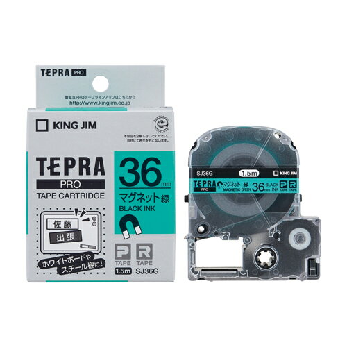 キングジム(KING JIM) テプラPRO マグネットテープ 緑 黒文字 36mm SJ36G
