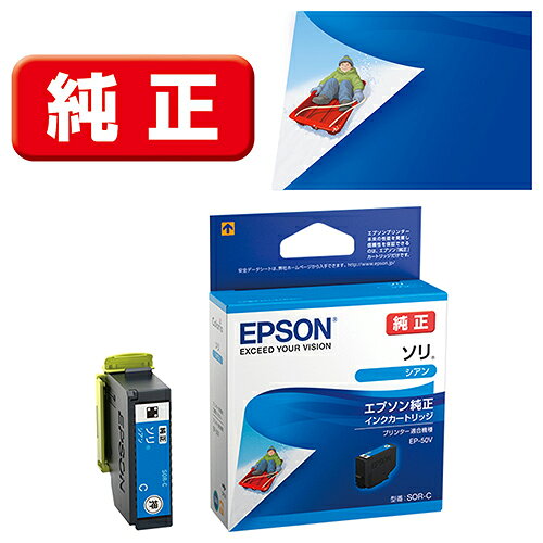 【対応機種】EP-50VSORC　