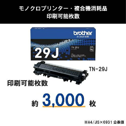 ブラザー(brother) TN-29J 純正...の紹介画像3