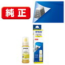 エプソン(EPSON) TOB-Y(トビバコ) 純正 インクボトル イエロー(2)