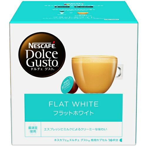 ネスレ Nestle ドルチェグスト専用カプセル フラットホワイト 16杯分 FWC16001