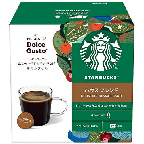 ネスレ(Nestle) ドルチェグスト専用カプセル スターバックスシリーズ ハウス ブレンド 12杯分 NDGSHA01