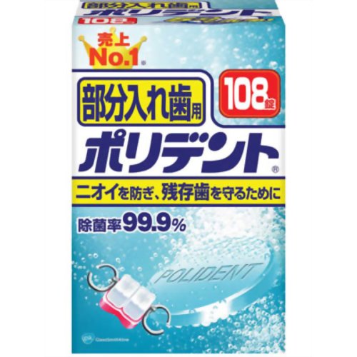 予告なくパッケージ・仕様が変更になることがございます。予めご了承ください■金具付き部分入れ歯、歯列矯正金具のための酵素入り入れ歯洗浄剤です■歯ブラシだけでは取り除きにくい金属部分の汚れを洗浄・除菌・清潔にし、隣接する残存歯を守ります■ポリシ...