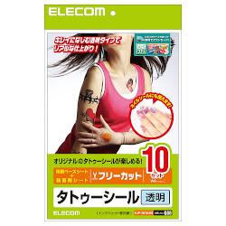 エレコム ELECOM EJP-TATA410 手作りタトゥーシール A4サイズ 10セット EJPTATA410