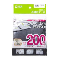 ■リング式ファイルケースに対応した2穴付不織布ケース■※ブルーレイディスクの収納・保管は推奨しません。FCDFR100BKN　
