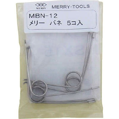 【特徴・用途】MBN12●適合機種:SX10、SX15●品名:ダクトカッター用交換バネ※メーカーの都合により、パッケージ・仕様等は予告なく変更になる場合がございます。　