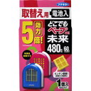 フマキラー どこでもベープGO未来 480時間セット 取替用 1個入
