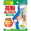 フマキラー アレルシャット 花粉鼻でブロック 鼻腔クリーム 無香料 5g 30日分
