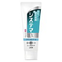 システマ システマEXハミガキ メディカルク-ル 130g(4)