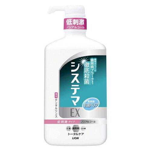 システマ システマEX デンタルリンス ノンアルコ-ル ナチュラルクールミント香味 900ml