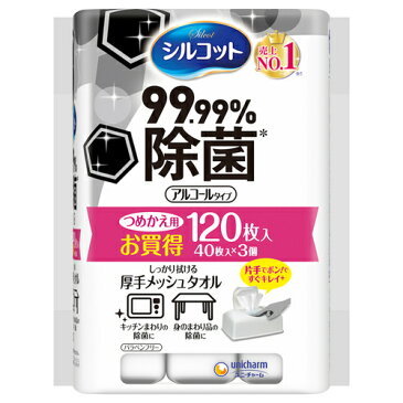 【おひとり様1点限り】ユニ・チャーム シルコット 99.99%除菌ウェットティッシュ 詰替用 40枚入 3パック