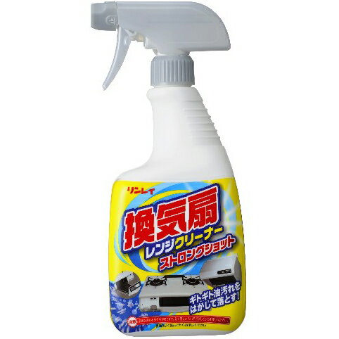 リンレイ 換気扇レンジクリーナーストロングショット 700ml