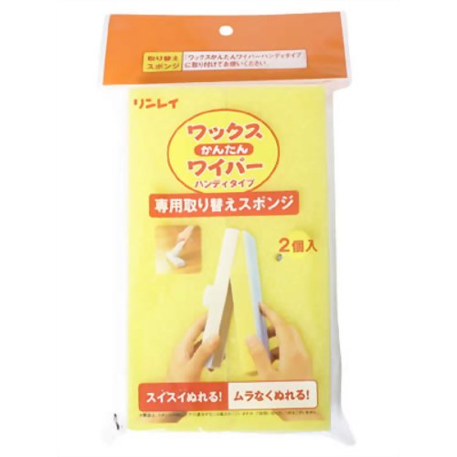 予告なくパッケージ・仕様が変更になることがございます。予めご了承ください■初めてでも手を汚さず、簡単にスイスイ、ムラなくワックスが塗れる、手軽な詰め替えカセット方式の塗装具「ワックスかんたんワイパーハンディタイプ」専用の取り替えスポンジです...