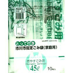 Rakuten - 日本技研工業 市川市指定 燃やすゴミ袋 45L とって付 10枚