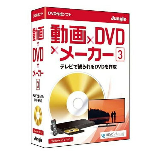 ■パソコンに保存してある動画ファイルから、テレビで観られるDVDディスクを作成。■動画ファイルをドラッグ&ドロップするだけのシンプルな操作なので、初めての方でも迷わず作成できます。■市販されているDVDのようなディスクメニューもテンプレートを使用して簡単に作れます。また、再生が終了した場合に、最初に戻ってビデオ再生を繰り返すオートリピートの設定も可能。OS　：　Windows 10/8.1/7(32bit/64bit)機種　：　IBM PC/AT互換機CPU　：　Intel Core 2 Quad2.40GHz相当以上ハードディスク　：　100GB以上言語　：　日本語メディア　：　CD-ROM説明　：　　　●ライセンス:1ライセンス1PC　　●グラフィックカード:NVIDIA GeForce GTX 260相当以上　　●ディスプレイ:1280×768以上の解像度　　●ディスク装置:各種入力ディスクの読込み/書込みに対応したDVDドライブ　　●その他:インターネット接続環境