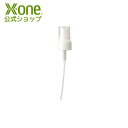 【公式 エックスワン xone】Q-upEX キューアップEX ヘアミスト専用トリガー 整髪料 整髪剤 スプレー 霧 霧吹き ガン ボトル ポンプ ヘッド ノズル 容器 取替 正規品 ギフト