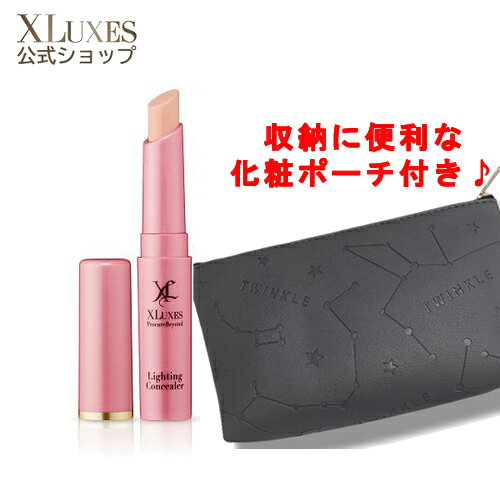 【公式 エックスワン xone】XLUXES エックスリュークス プロケアビヨンド ライティングコンシーラー 「ピンク」ヒト 幹細胞 ヒアルロン酸 ハイライター 目元 くま