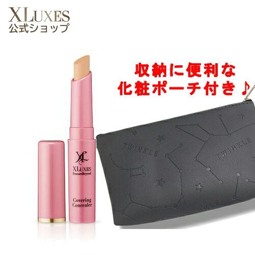 【公式 エックスワン xone】XLUXES エックスリュークス プロケアビヨンド カバーリング コンシーラー 「オークル」 ヒト 幹細胞 エイジングケア 目元 くま シミ