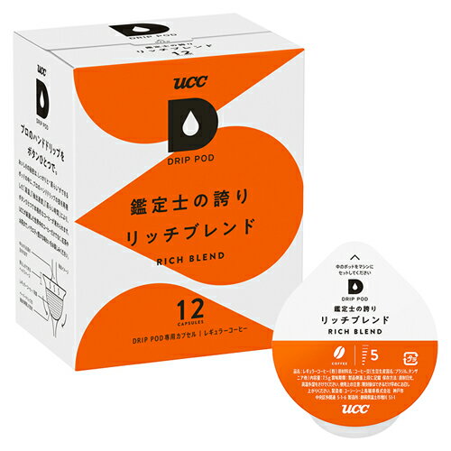 UCC DPRB002 UCCドリップポッド専用カプセル 鑑定士の誇りリッチブレンド 12杯