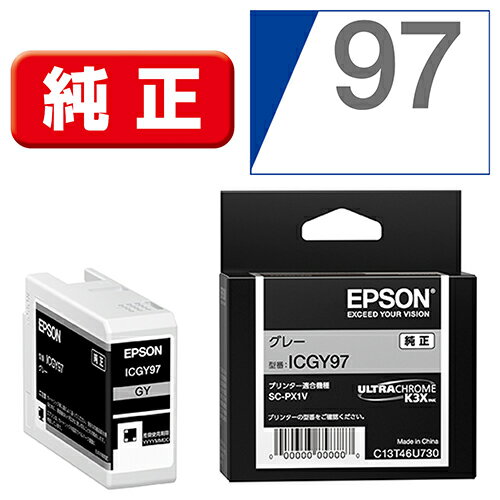 エプソン(EPSON) ICGY97 純正 インクカートリッジ グレー