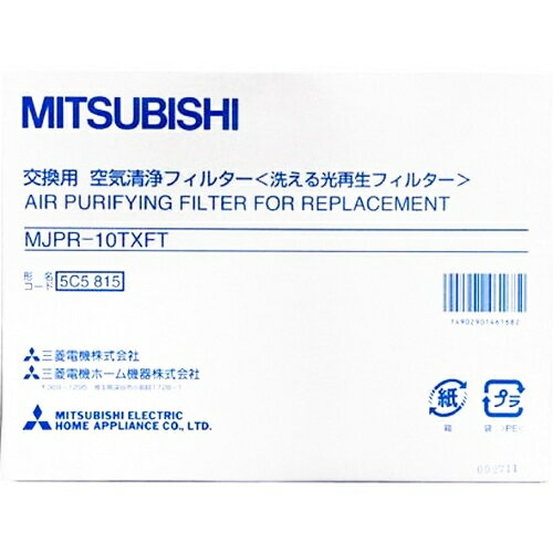 三菱(MITSUBISHI) MJPR-10TXFT 除湿機用 空気清浄 交換フィルタ— 1枚 1