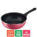 フライパン ティファール(T-fal) B55975 クランベリーレッド マルチパン 22cm