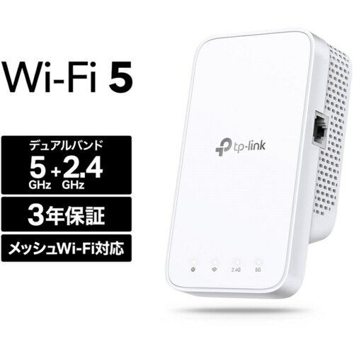 TP-Link(ティーピーリンク) RE230 AC750 