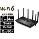 TP-Link ティーピーリンク Archer AX4800 デュアルバンド ギガビット Wi-Fi 6ルーター ARCHERAX4800