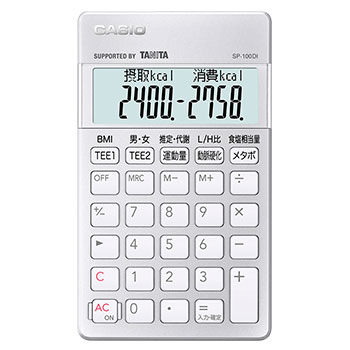 【長期保証付】CASIO(カシオ) SP-100DI 栄養士電卓 専用計算電卓 10桁