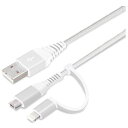 PGA PG-LMC05M02WH(ホワイト&シルバー) 2in1 USBタフケーブル(Lightningµ) 50cm