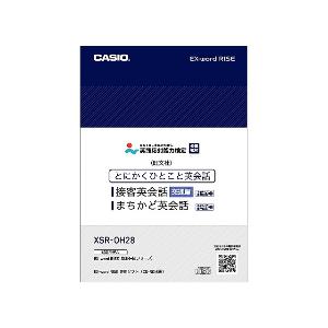 CASIO() XSR-OH28 ȤˤҤȤ ܵұѲ  EX-word RISEɲåƥ