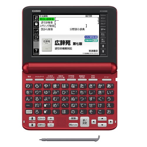 CASIO(カシオ) XD-SG5000RD(レッド) EX-word(エクスワード) 生活・教養モデル 50音キーボード