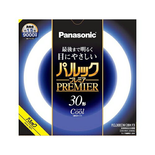 パナソニック Panasonic FCL30ECW28HF3 パルックプレミア 30W クール色 FCL30ECW28HF3