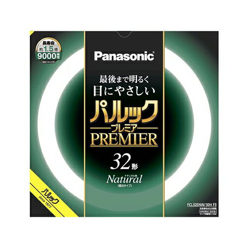 パナソニック Panasonic FCL32ENW30HF3 パルックプレミア 32W ナチュラル色 FCL32ENW30HF3