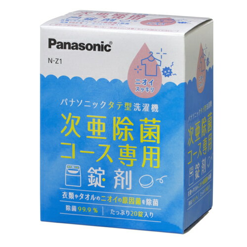 パナソニック(Panasonic) N-Z1次亜除菌