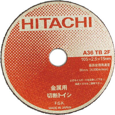 Rakuten - ハイコーキ(HiKOKI) 0030-9382 切断砥石 125X2.5X22mm A36TBF 5枚入り