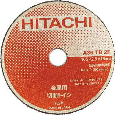 Rakuten - ハイコーキ(HiKOKI) 0032-1603 切断砥石 105X1.3X15mm A36TBF 10枚入り