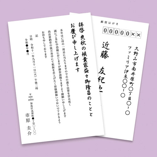 ■0.35mmとしっかりとした厚手感のある典礼はがき。喪中はがきや法事のお知らせに。■喪中はがきや法事などのお知らせを、必要なときに必要な枚数だけ印刷できるはがきです。■0.35mmと通常の郵便はがき(0.22mm)よりかなり厚手感があるので、重厚感・格調高さを求められる方や、特別な法要や行事のお知らせに最適です。■宛名面にはグレーで便番号枠の印刷があります。JPHKRE35N2入数：30白色度：90.5紙厚：0.335mm±0.03mm坪量：256.8g/m2紙質マーク_表面：つやなしマット紙質マーク_裏面：つやなしマットベース：紙ベースグレード：スーパーファイン用紙サイズ：はがき用紙寸法：100×148mm印刷面マーク：両面使用プリンター：インクジェットプリンター対応インク：顔料・染料両対応郵便番号枠有無：○柄：印字柄○色：白紙厚マーク：超特厚0.35mmと超特厚タイプの典礼はがき。特別な法事などのお知らせに最適。