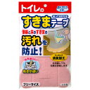 (株)サンコー 便器すきまテープ OD-50(ピンク)