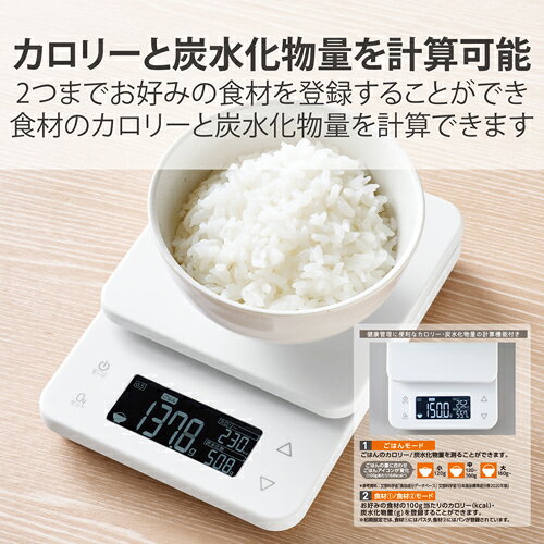 エレコム(ELECOM) HCS-KSA02WH ホワイト キッチンスケール デジタルスケール 計量...