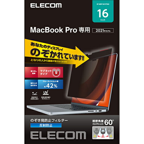 쥳(ELECOM) EF-MBP1621PFM2 MacBookPro16ѤΤɻߥե륿