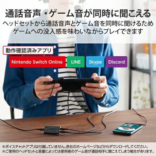 エレコム(ELECOM) HSAD-GMMA10BK ゲーミング用 オーディオミキサー ボイスチャット