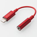エレコム(ELECOM) EHP-L35DS01CRD(レッド) イヤホン・ヘッドホン用Lightningコネクタ変換ケーブル 0.1m