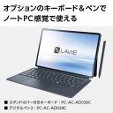 NEC 【ペン キーボードセット】PC-T1295DAS LAVIE T12 12.6型 8GB/256GB/WiFi