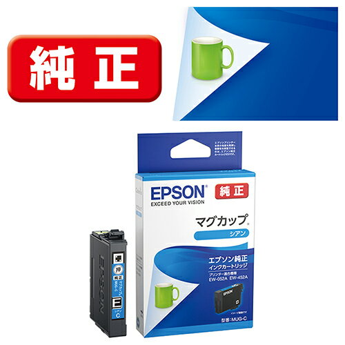 Rakuten - エプソン(EPSON) MUG-C マグカップ 純正 インクカートリッジ シアン