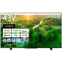 東芝 REGZA(レグザ) 液晶テレビ 43V型 4Kチューナー内蔵 43Z570L（標準設置無料）