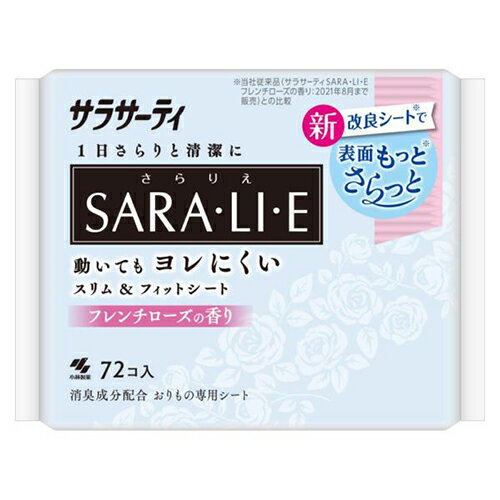 小林製薬 サラサーティ SARA・LI・E(さらりえ) フレンチローズの香り 72枚