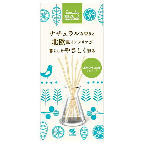 小林製薬 Sawaday 香るStick 北欧風 レモンリーフ(シトラスハーバル調の香り) 70ml