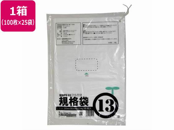 【代引不可商品】仕入先よりお客様宅へ直送手配いたします商品です。そのため代引きは対応致しかねます。便利な吊るし紐つきHD規格袋●規格：13号●サイズ：縦380×横260mm●厚み：0．01mm●材質：ポリエチレン●食品衛生法規格基準適合●注文単位：1箱（100枚×25袋）※メーカーの都合により、パッケージ・仕様等は予告なく変更になる場合がございます。