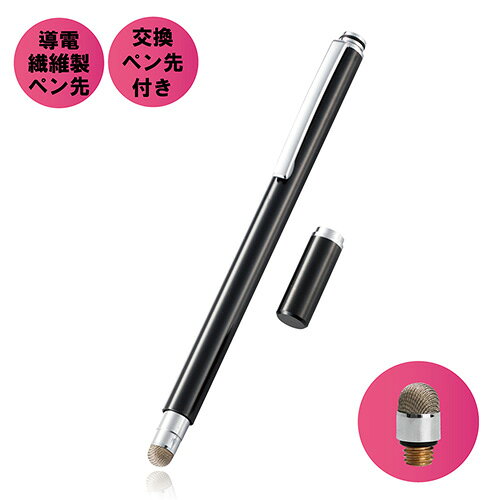 エレコム(ELECOM) P-TPMCF01BK ブラック キャップ付き導電繊維タッチペン